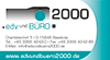 EDVundBuero2000-Logo